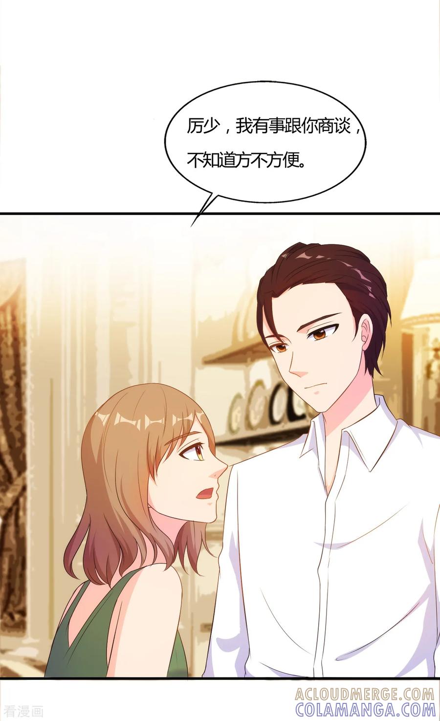 第57话-我和我的女友-仟绘动漫（第2张）