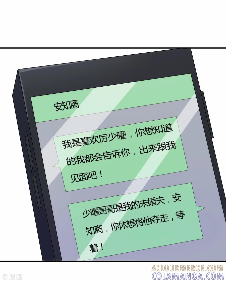 第57话-我和我的女友-仟绘动漫（第5张）