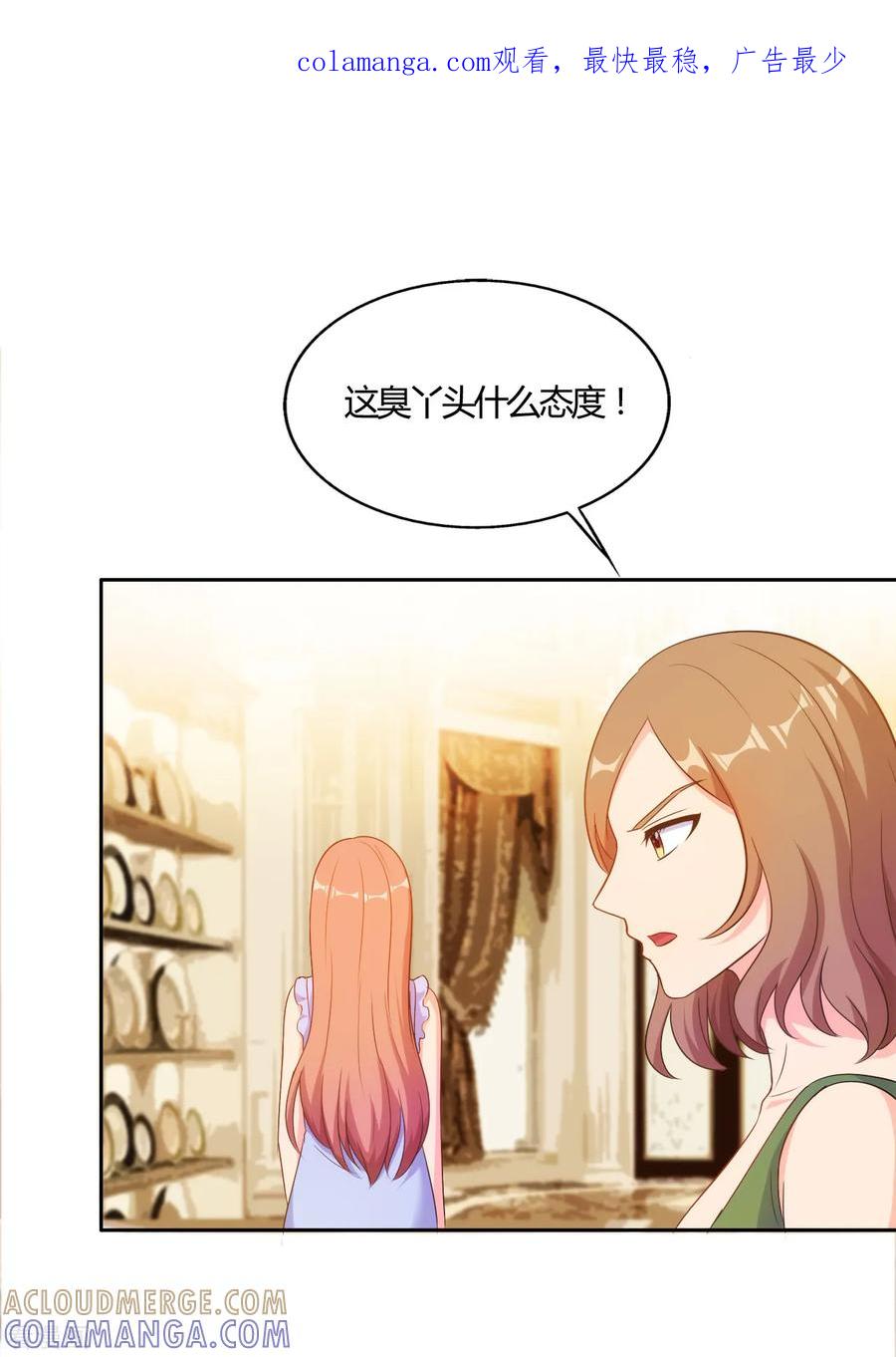 第57话-我和我的女友-仟绘动漫（第1张）