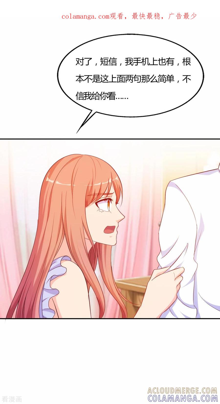 第59话-我和我的女友-仟绘动漫（第1张）
