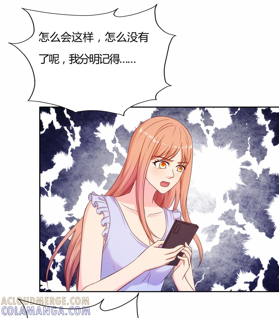 第59话-我和我的女友-仟绘动漫（第2张）
