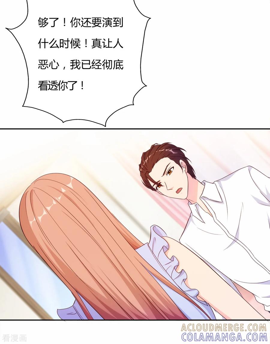 第59话-我和我的女友-仟绘动漫（第3张）