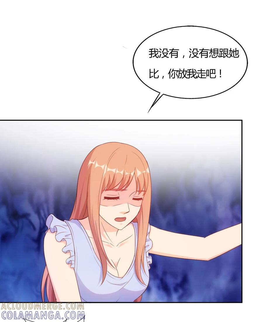 第61话-我和我的女友-仟绘动漫（第6张）