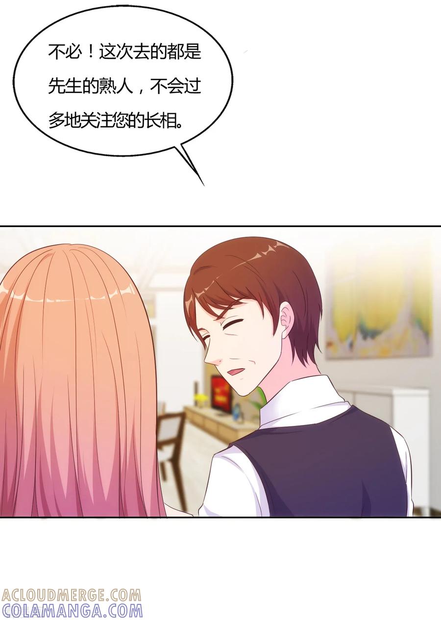 第62话-我和我的女友-仟绘动漫（第6张）