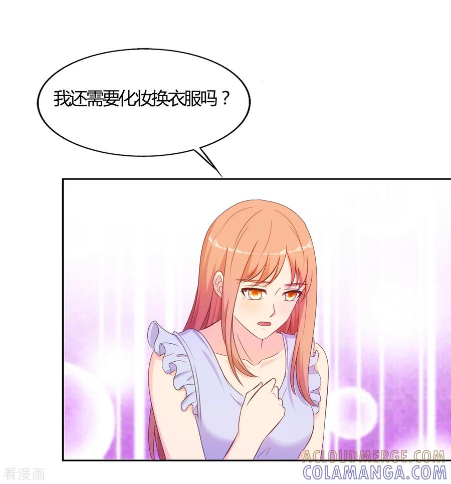 第62话-我和我的女友-仟绘动漫（第5张）