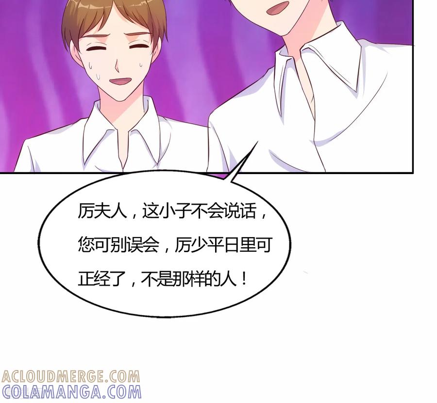 第63话-我和我的女友-仟绘动漫（第7张）
