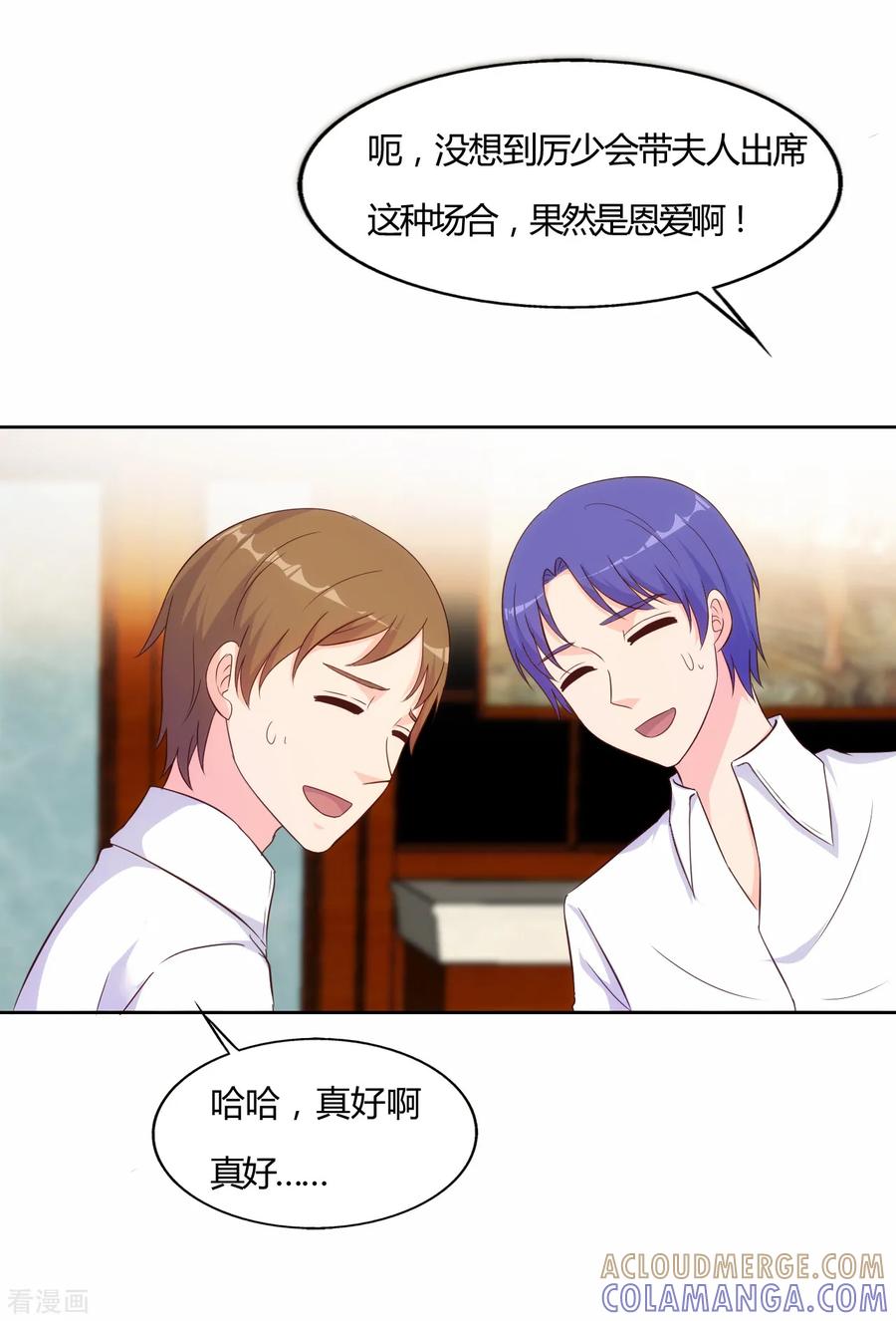 第63话-我和我的女友-仟绘动漫（第4张）