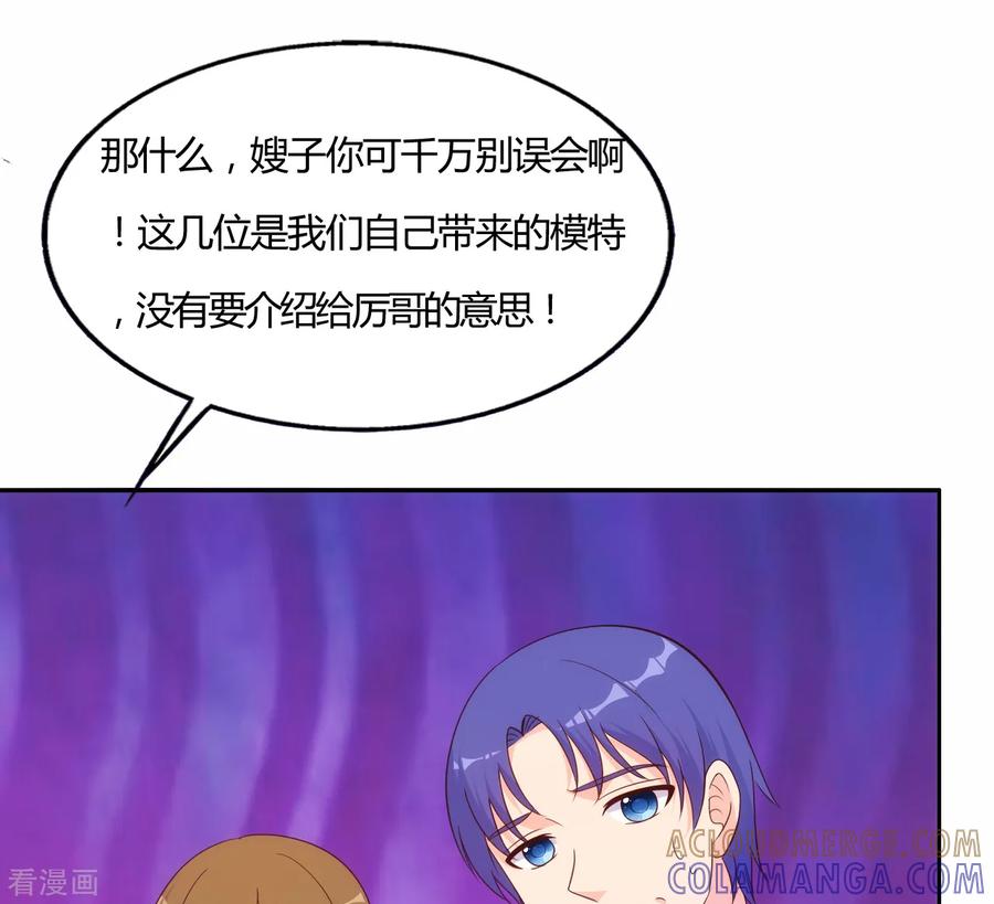 第63话-我和我的女友-仟绘动漫（第6张）