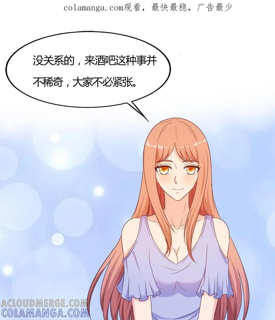 第64话-我和我的女友-仟绘动漫（第1张）
