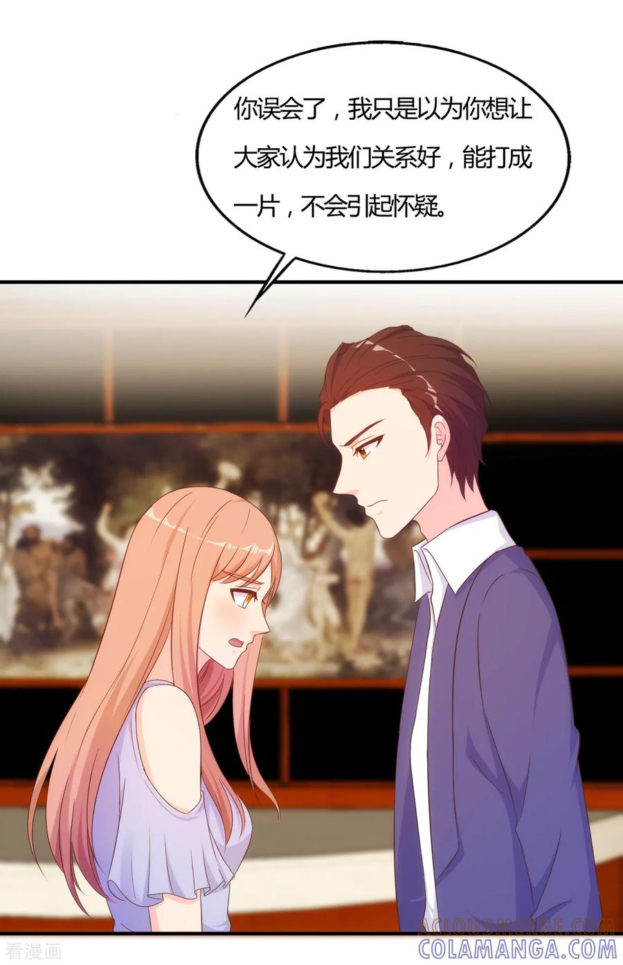 第65话-我和我的女友-仟绘动漫（第5张）