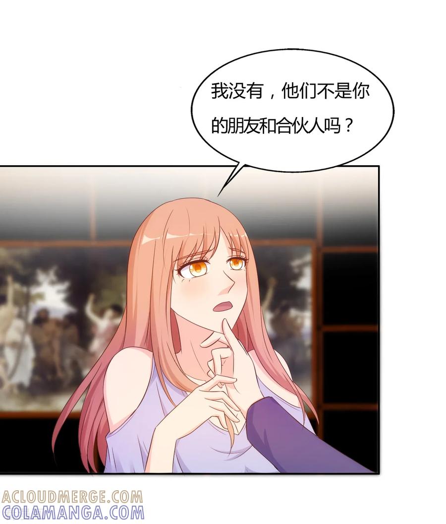 第65话-我和我的女友-仟绘动漫（第3张）