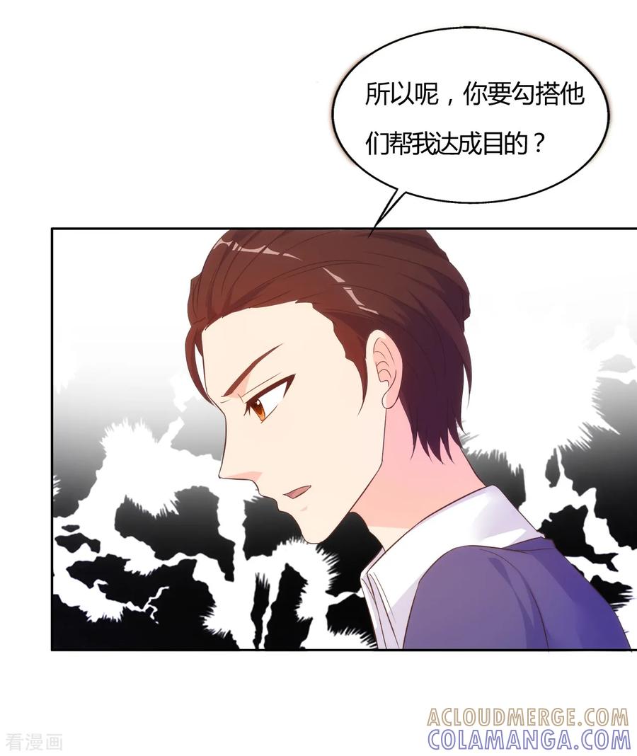 第65话-我和我的女友-仟绘动漫（第4张）
