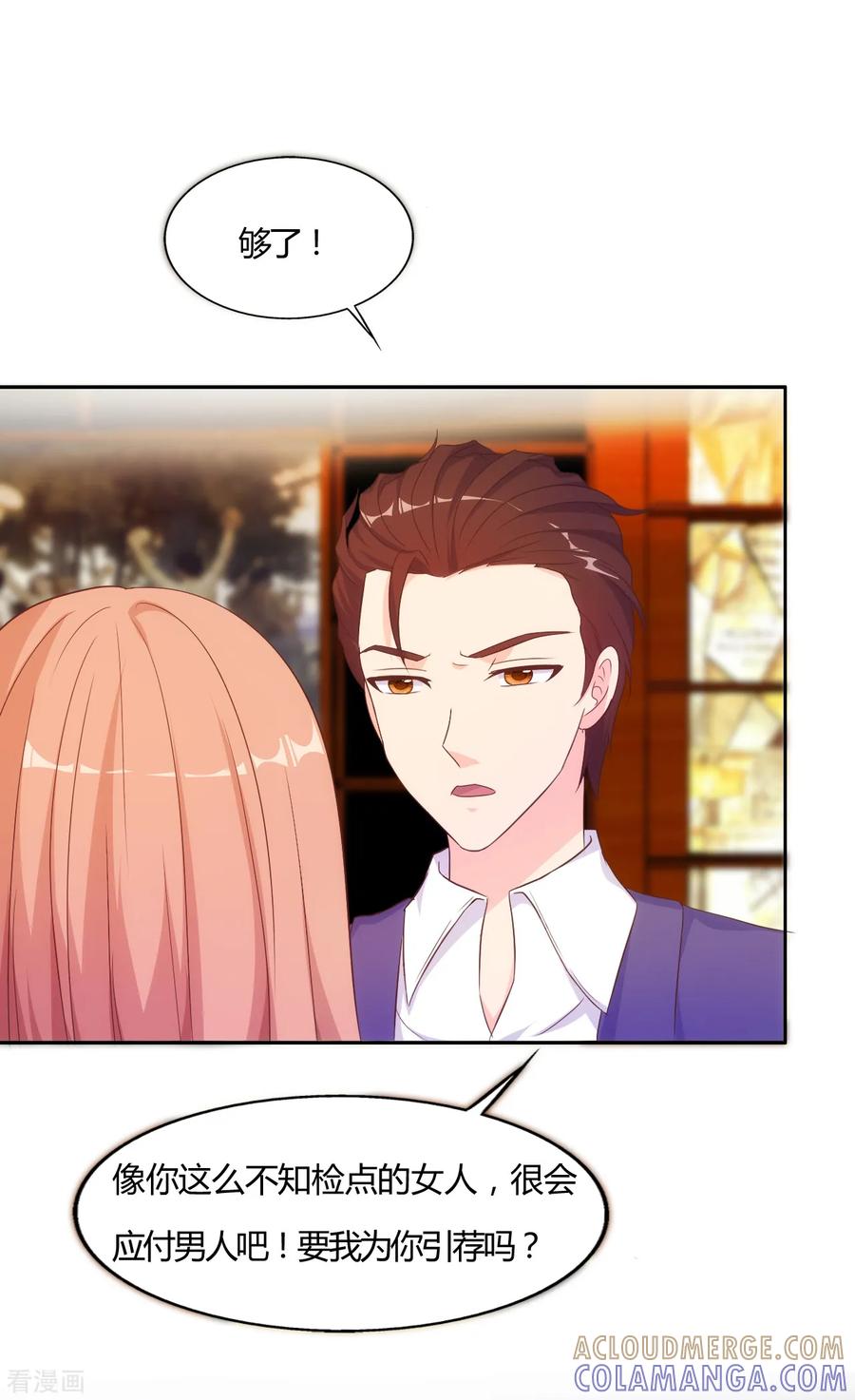 第65话-我和我的女友-仟绘动漫（第6张）