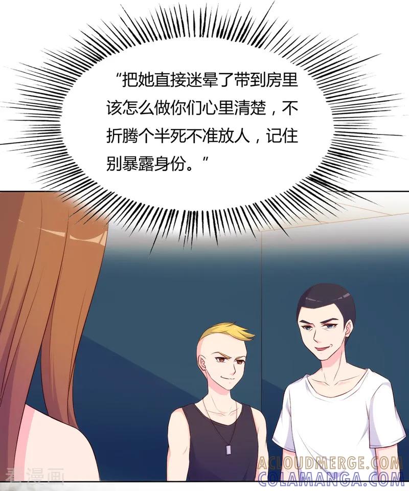 第66话-我和我的女友-仟绘动漫（第6张）