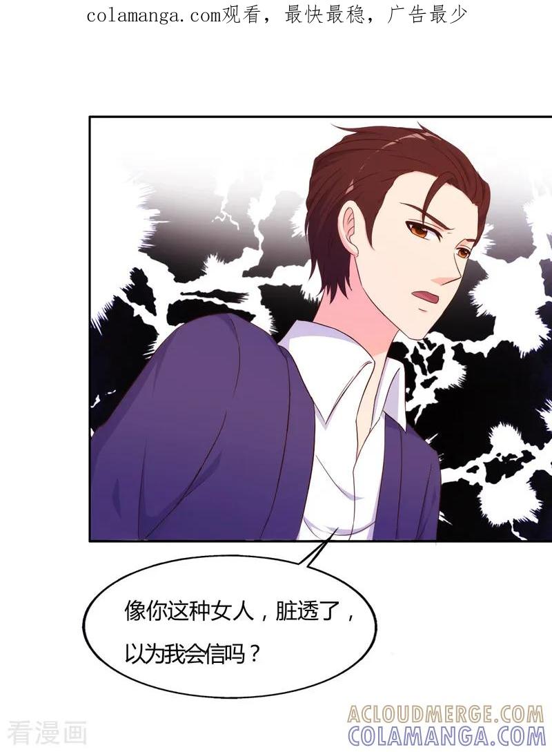 第66话-我和我的女友-仟绘动漫（第1张）