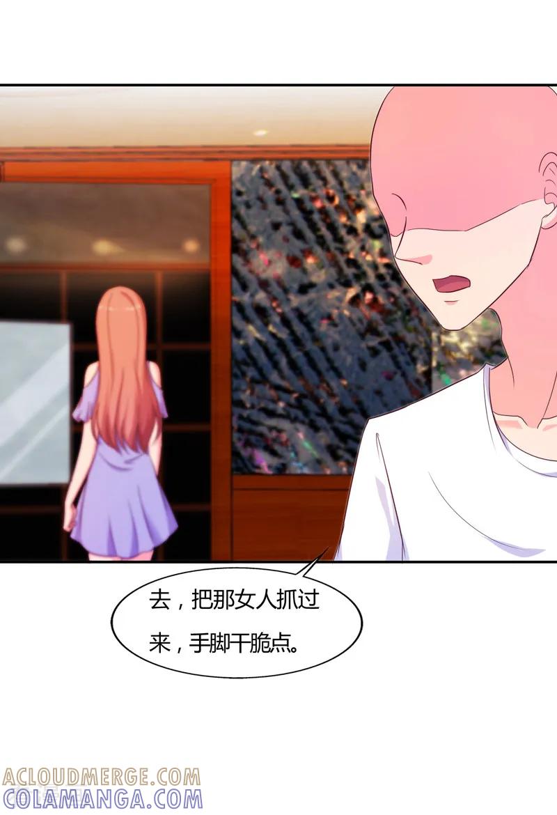 第66话-我和我的女友-仟绘动漫（第5张）