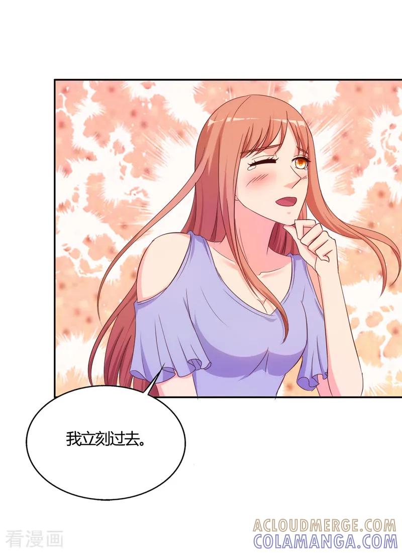 第66话-我和我的女友-仟绘动漫（第4张）