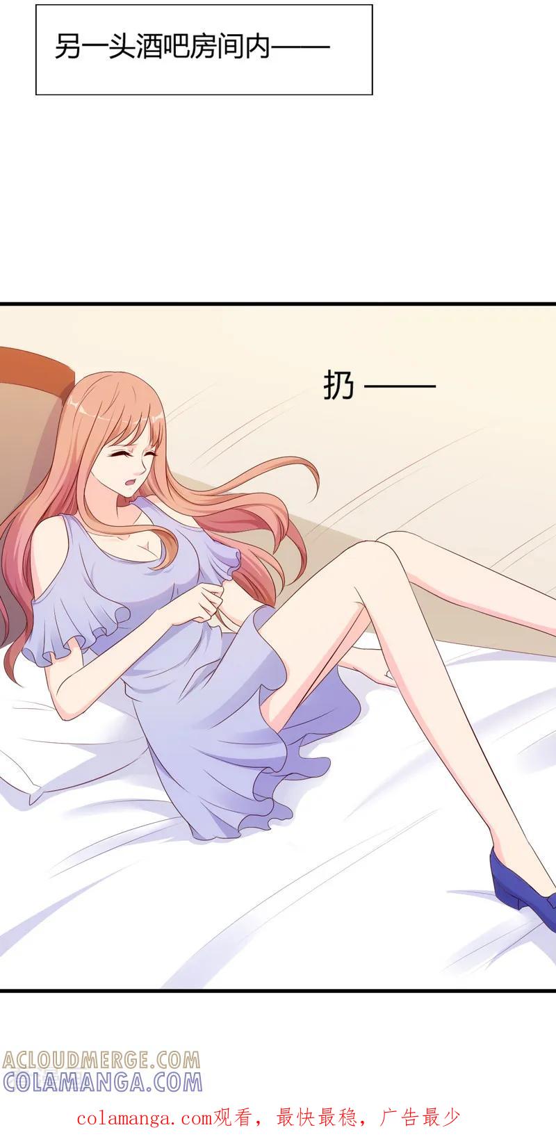 第67话-我和我的女友-仟绘动漫（第9张）