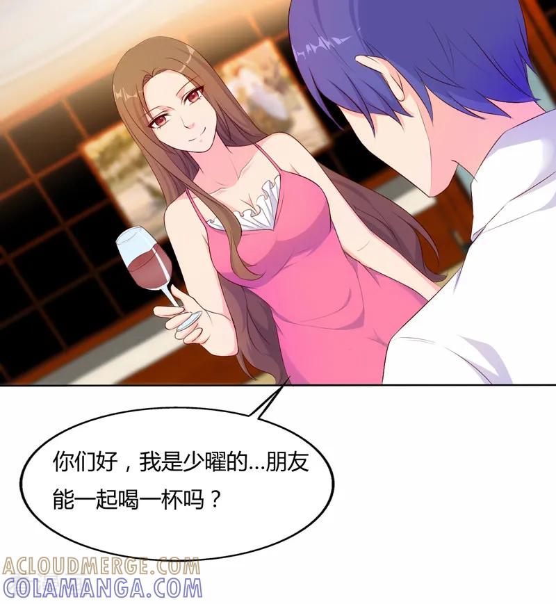 第67话-我和我的女友-仟绘动漫（第3张）