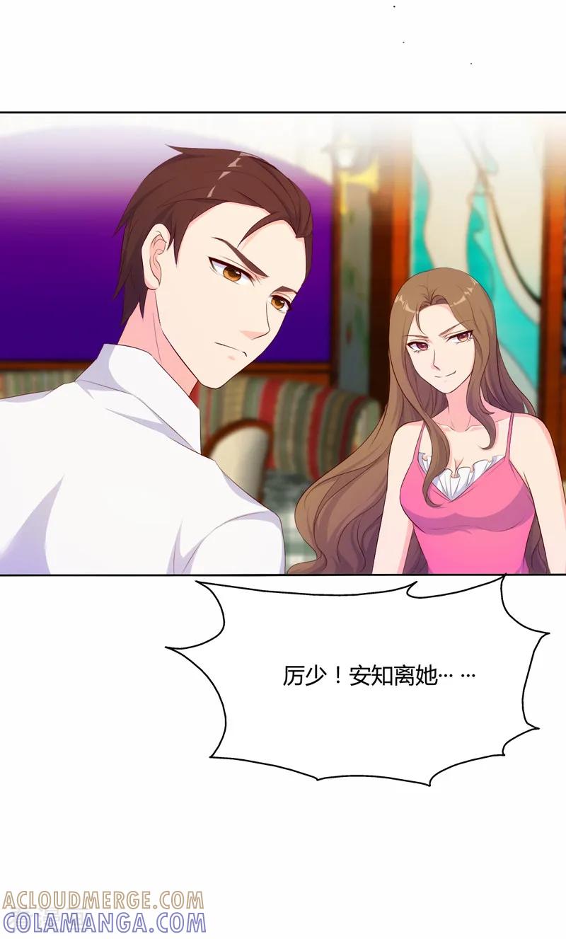 第67话-我和我的女友-仟绘动漫（第7张）