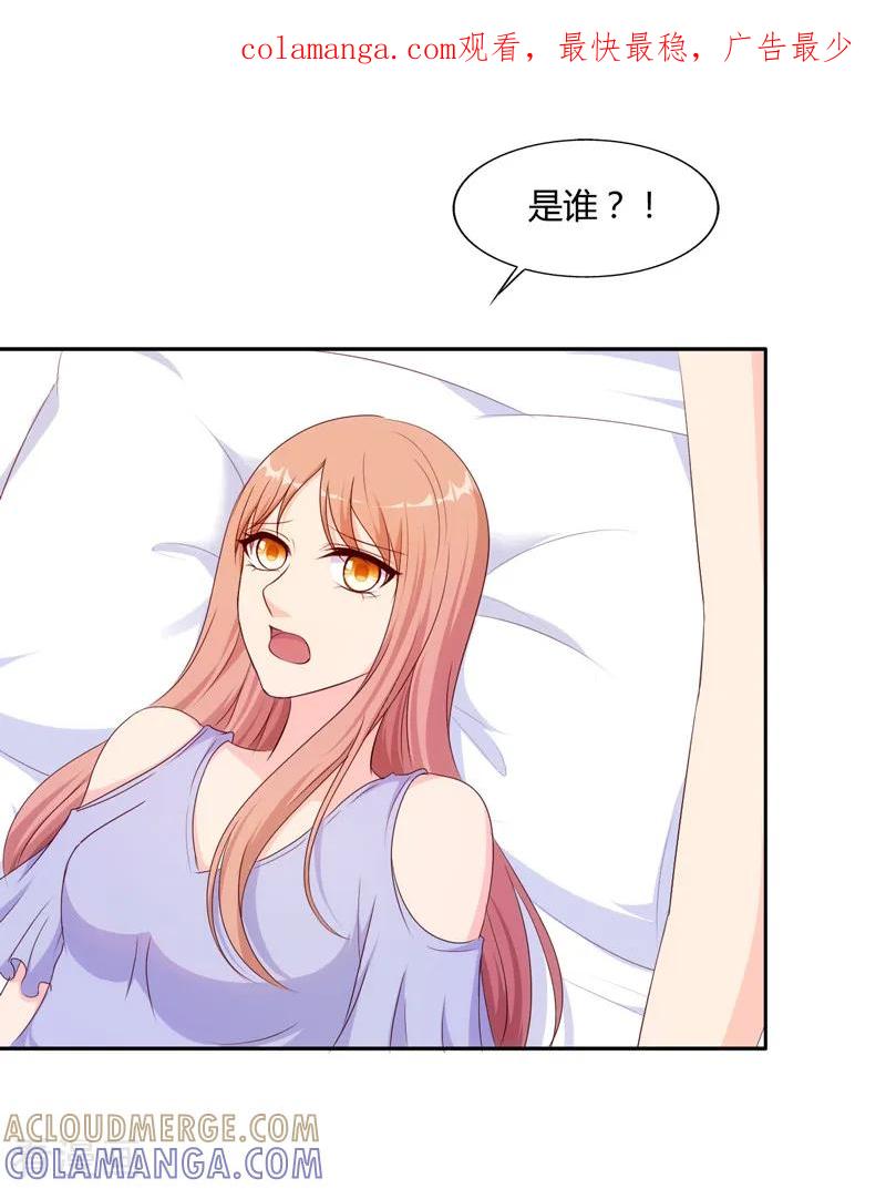第68话-我和我的女友-仟绘动漫（第1张）