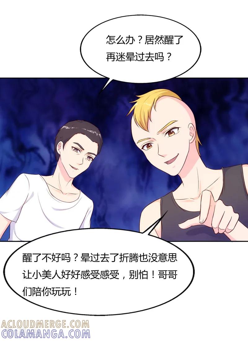 第68话-我和我的女友-仟绘动漫（第2张）