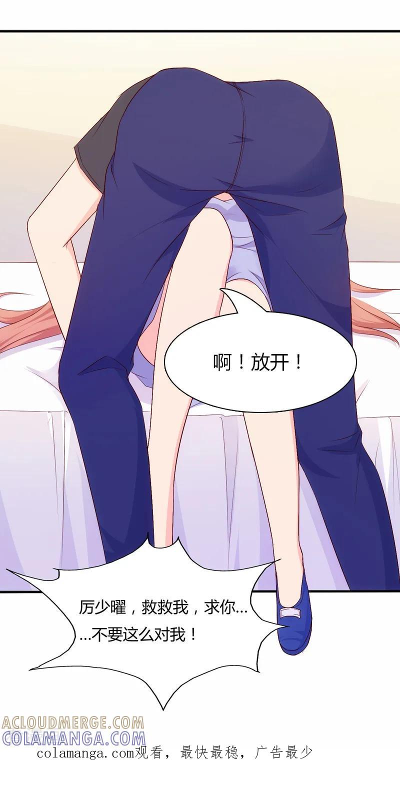 第68话-我和我的女友-仟绘动漫（第9张）