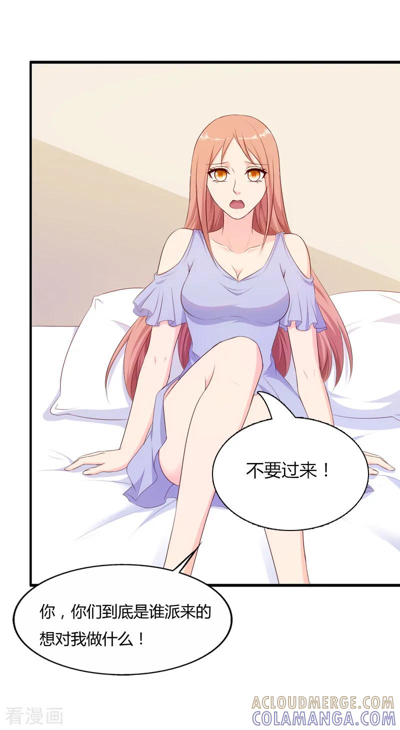 第68话-我和我的女友-仟绘动漫（第3张）