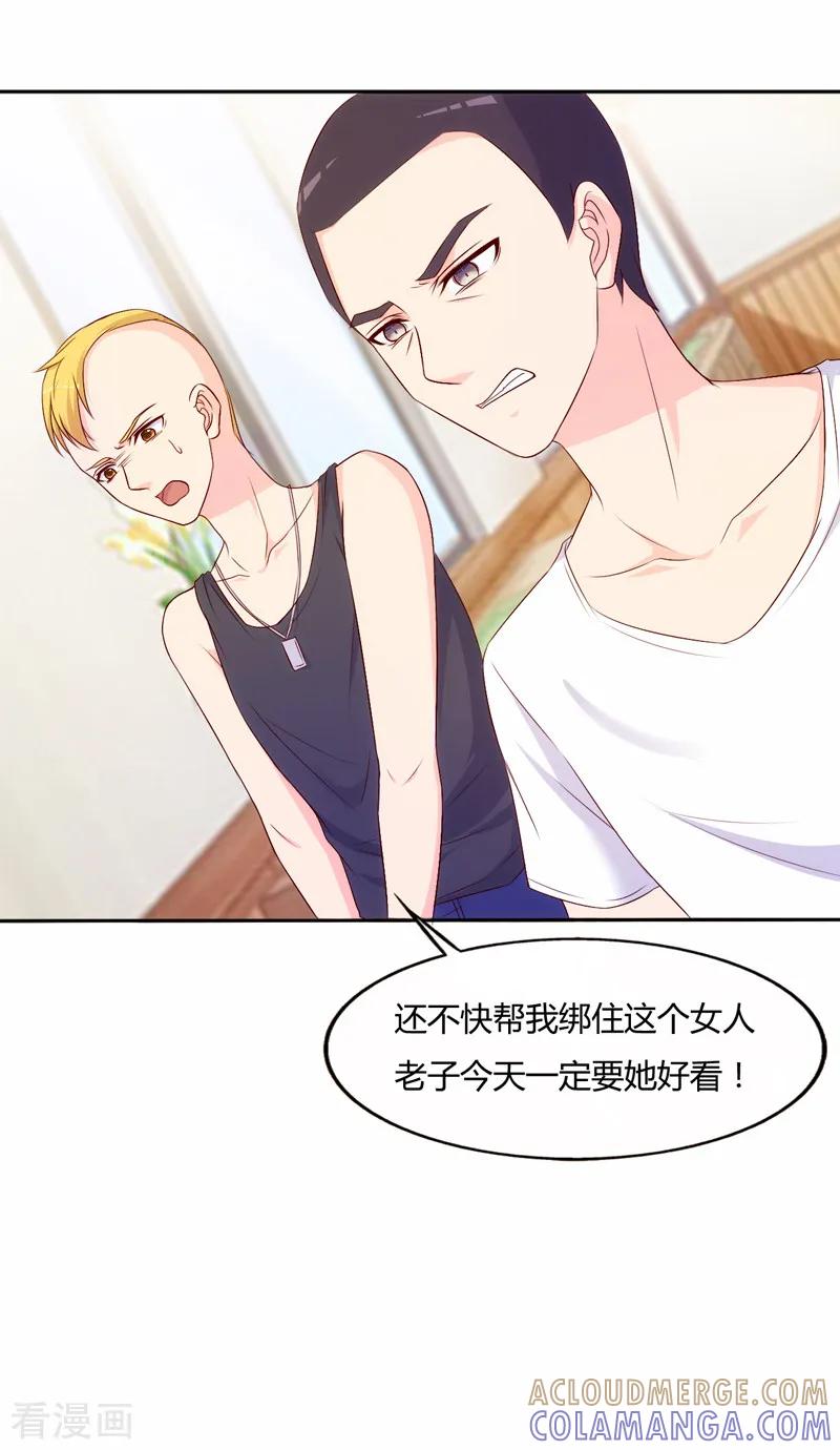 第68话-我和我的女友-仟绘动漫（第7张）