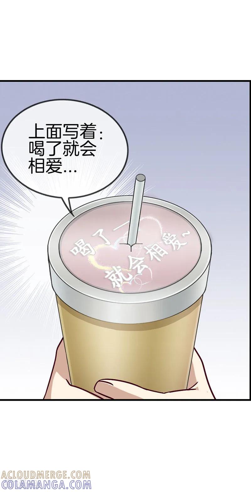 第69话你就是小朋友-邵总的首席小萌妻-仟绘动漫（第8张）