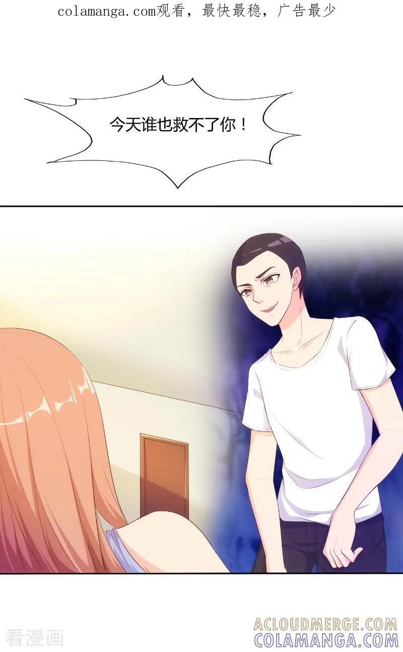 第69话-我和我的女友-仟绘动漫（第1张）