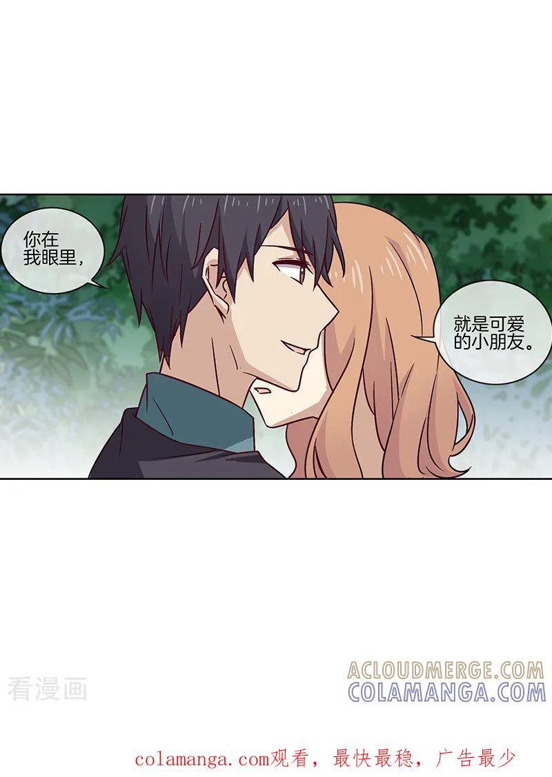 第69话你就是小朋友-邵总的首席小萌妻-仟绘动漫（第11张）
