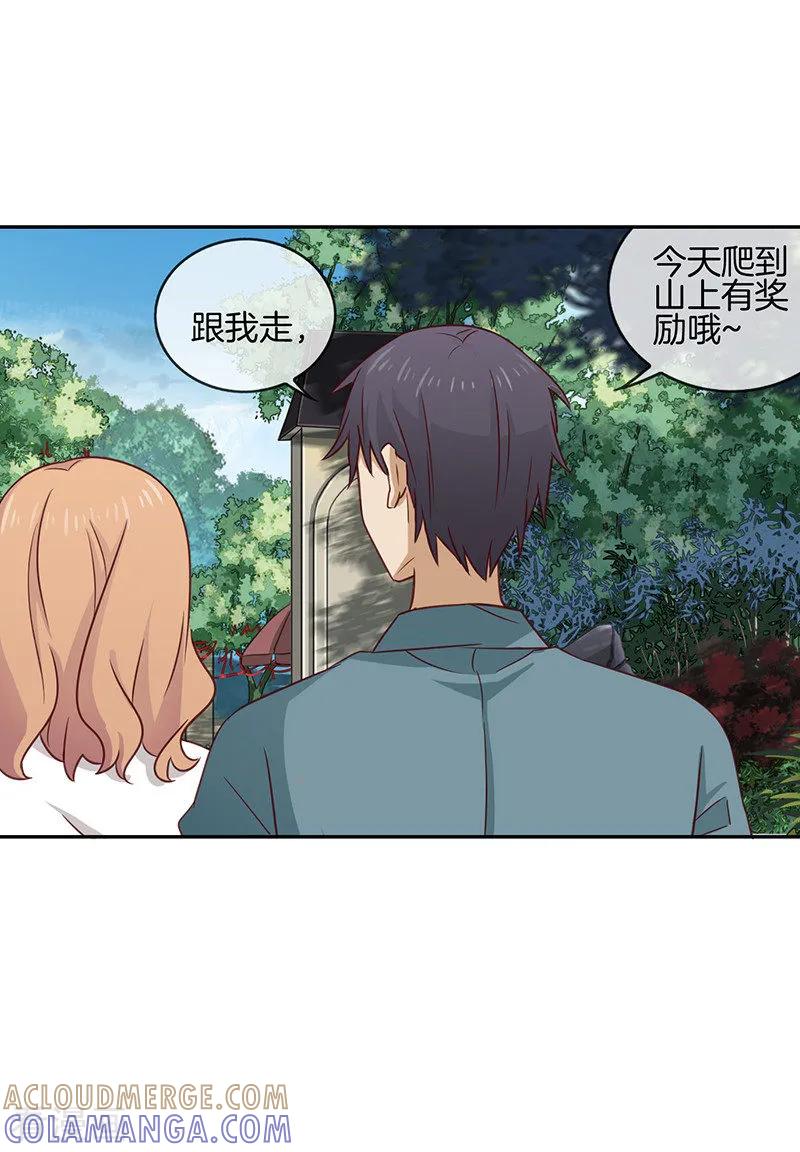第69话你就是小朋友-邵总的首席小萌妻-仟绘动漫（第4张）