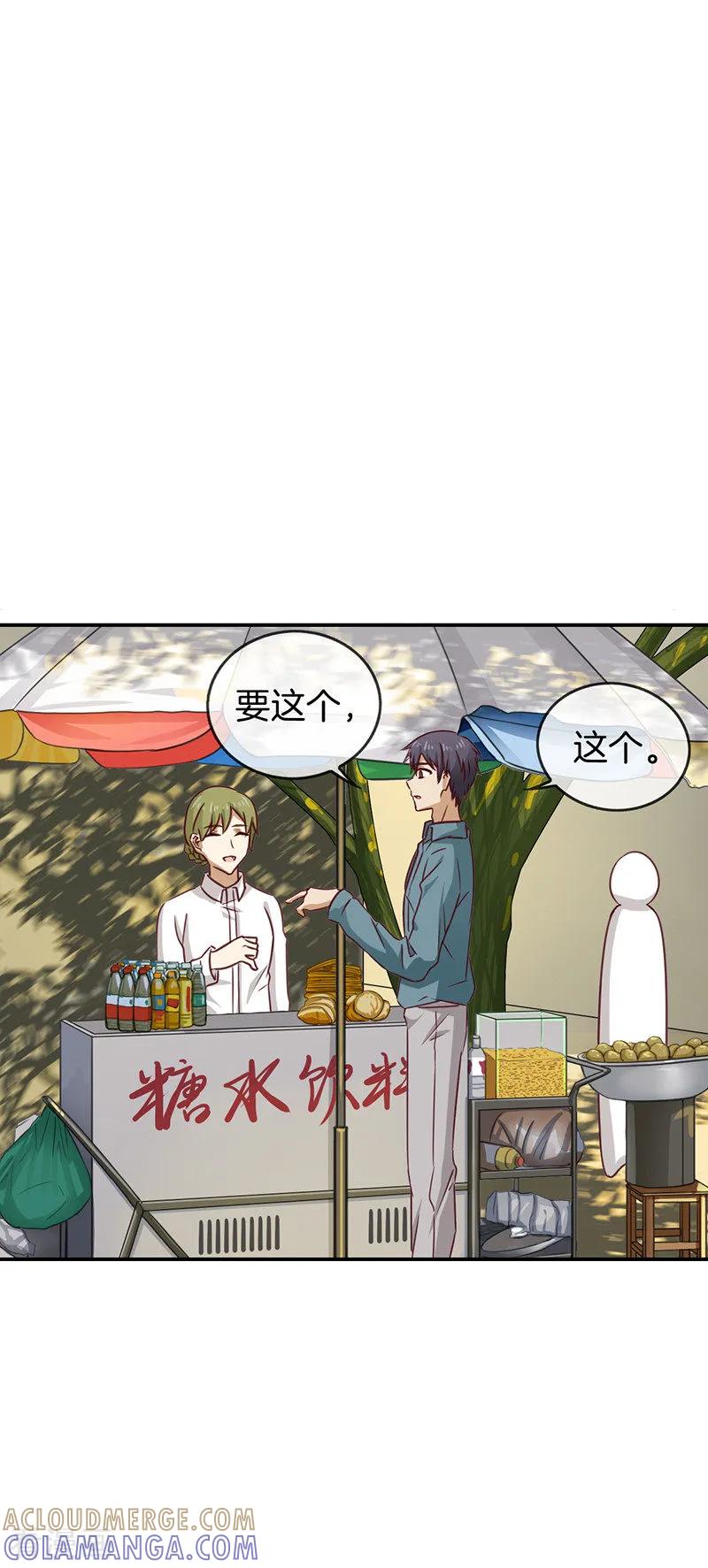 第69话你就是小朋友-邵总的首席小萌妻-仟绘动漫（第6张）