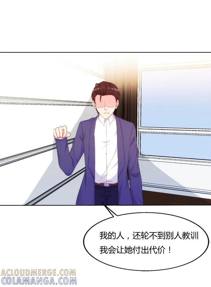 第70话-我和我的女友-仟绘动漫（第3张）