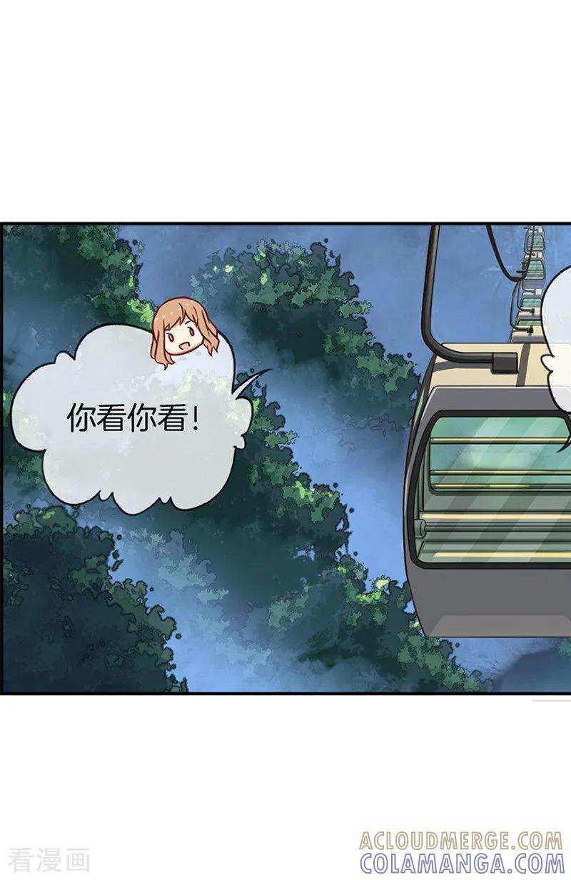 第70话奖励不能少-邵总的首席小萌妻-仟绘动漫（第8张）