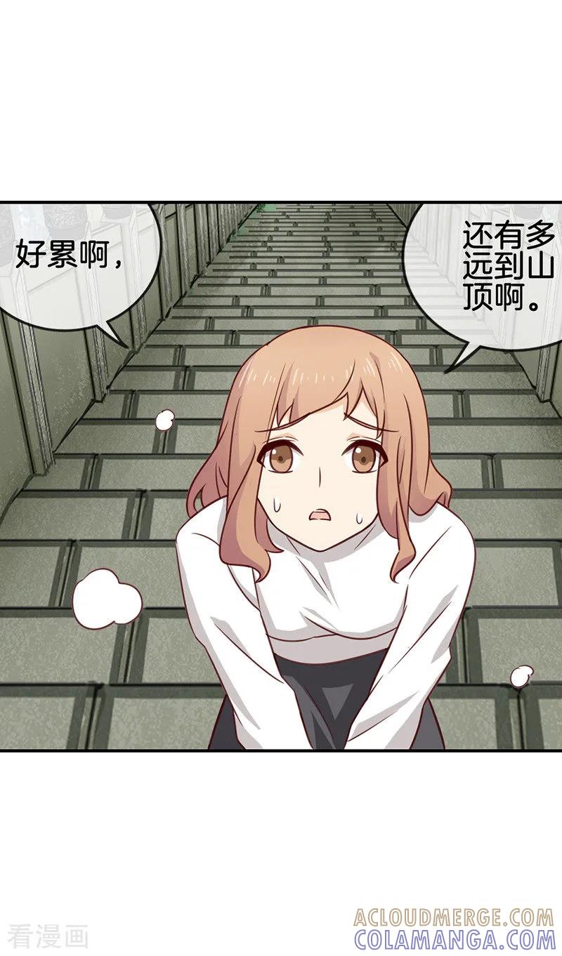 第70话奖励不能少-邵总的首席小萌妻-仟绘动漫（第4张）