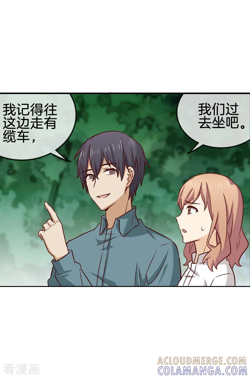 第70话奖励不能少-邵总的首席小萌妻-仟绘动漫（第5张）