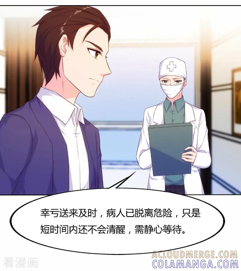 第70话-我和我的女友-仟绘动漫（第6张）