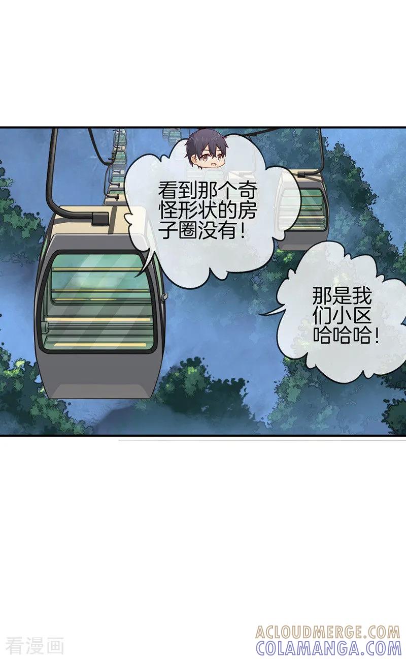 第70话奖励不能少-邵总的首席小萌妻-仟绘动漫（第9张）