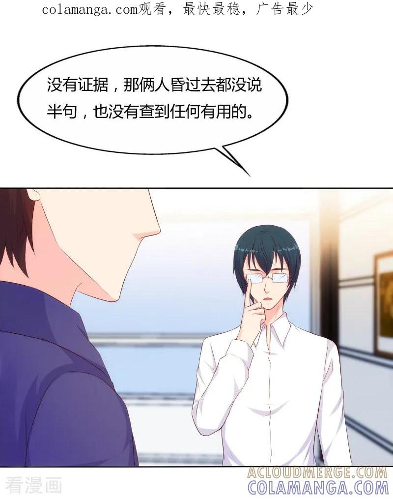第70话-我和我的女友-仟绘动漫（第1张）