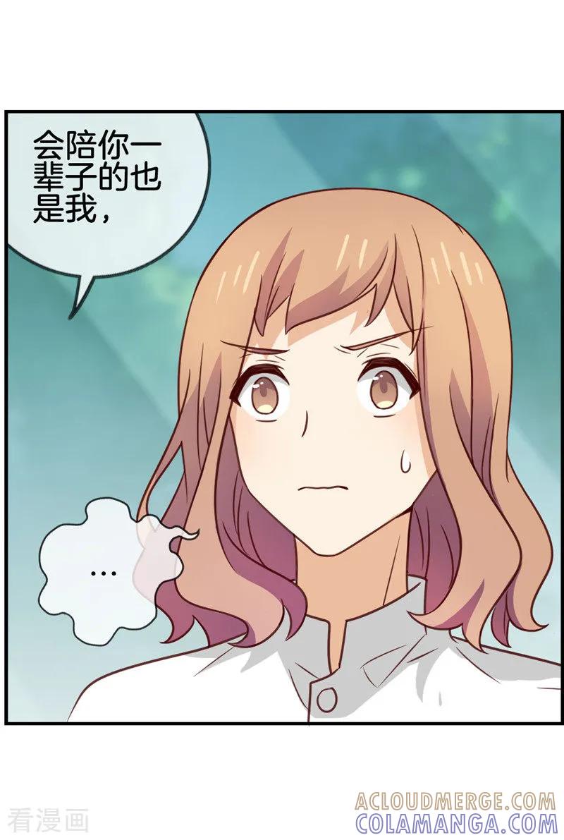 第71话你是谁？-邵总的首席小萌妻-仟绘动漫（第9张）