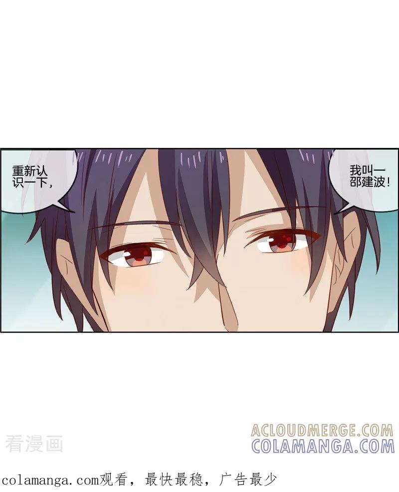 第71话你是谁？-邵总的首席小萌妻-仟绘动漫（第10张）