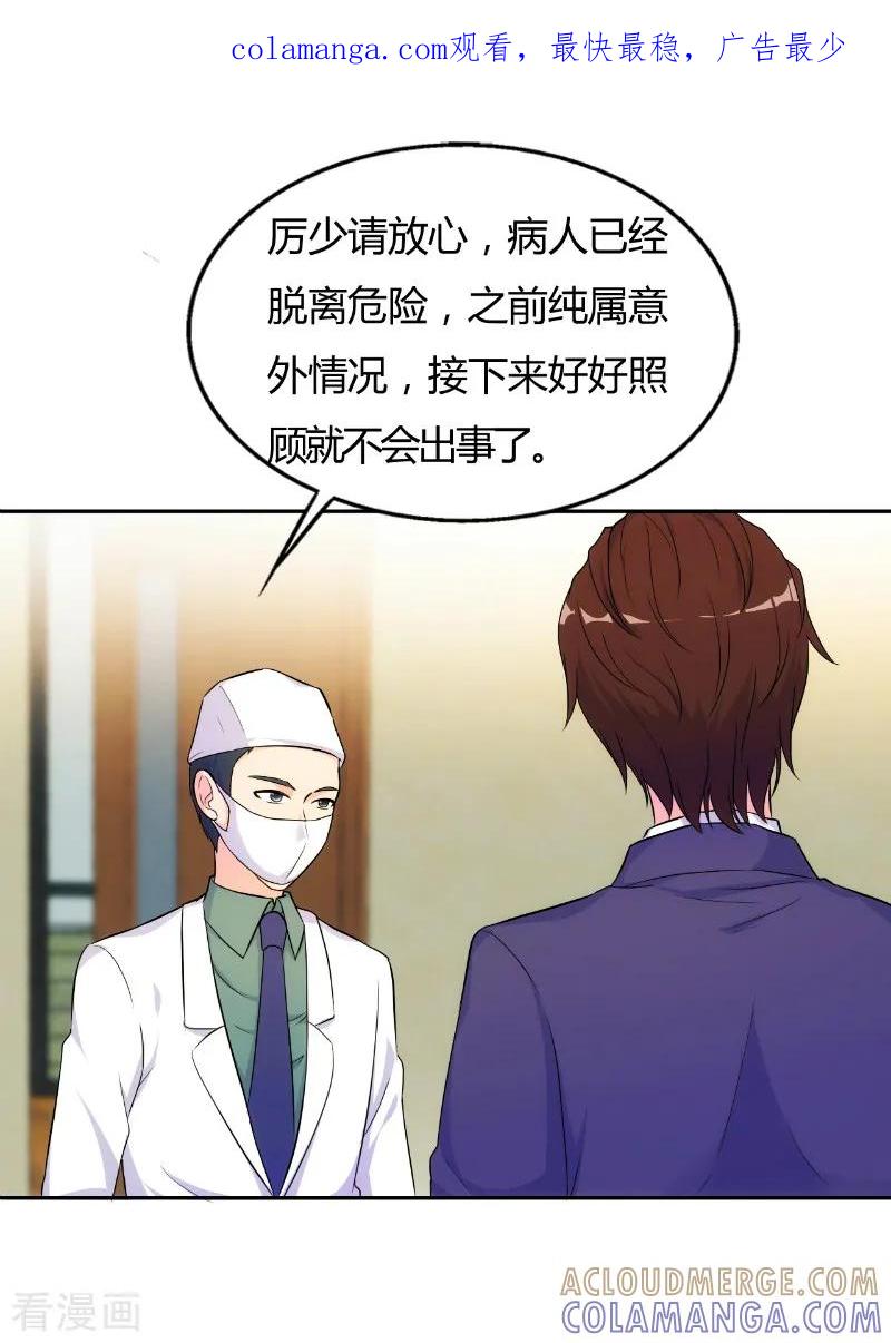 第71话-我和我的女友-仟绘动漫（第1张）