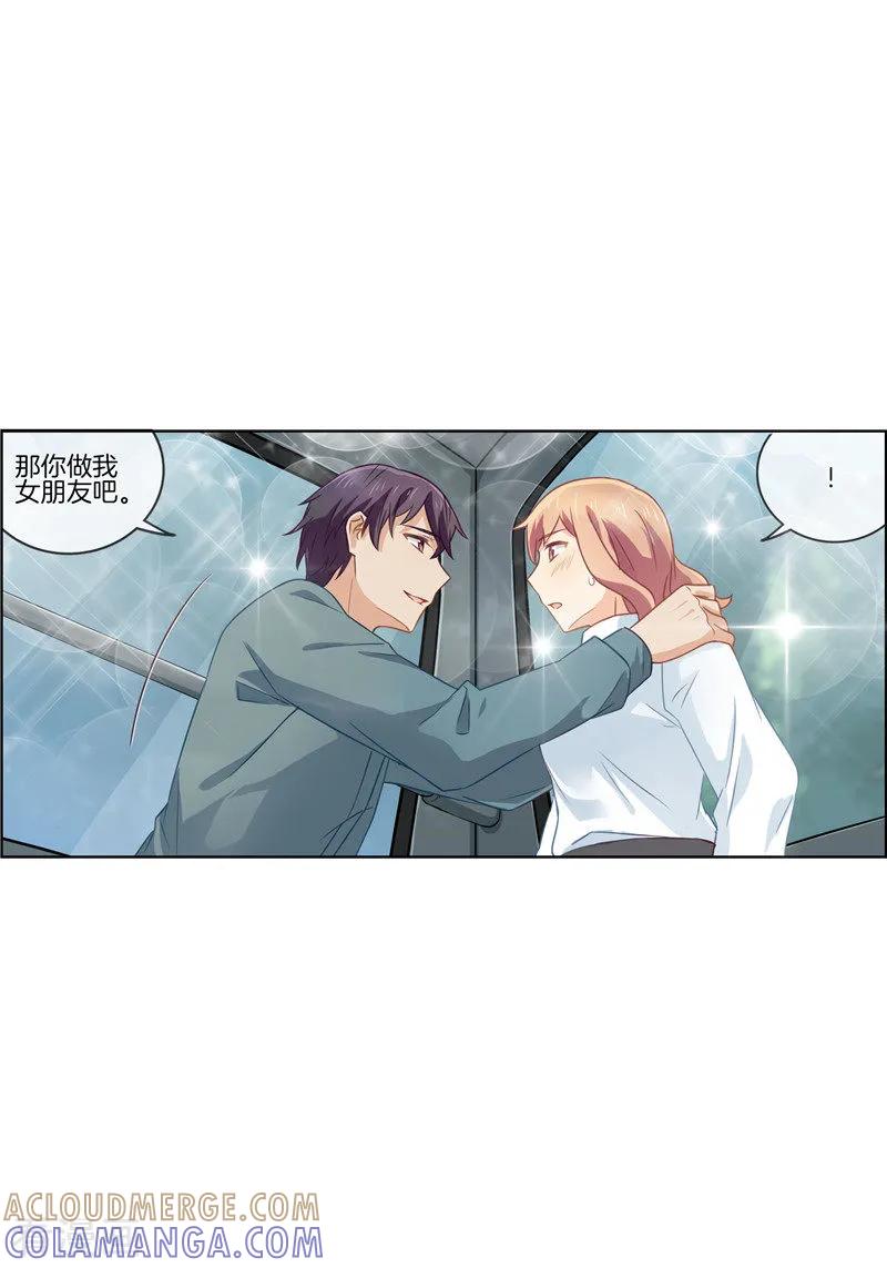 第71话你是谁？-邵总的首席小萌妻-仟绘动漫（第4张）