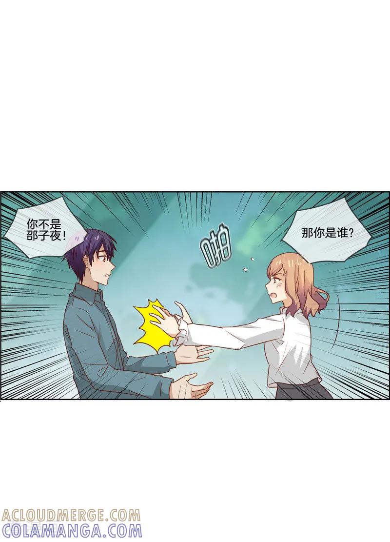 第71话你是谁？-邵总的首席小萌妻-仟绘动漫（第7张）