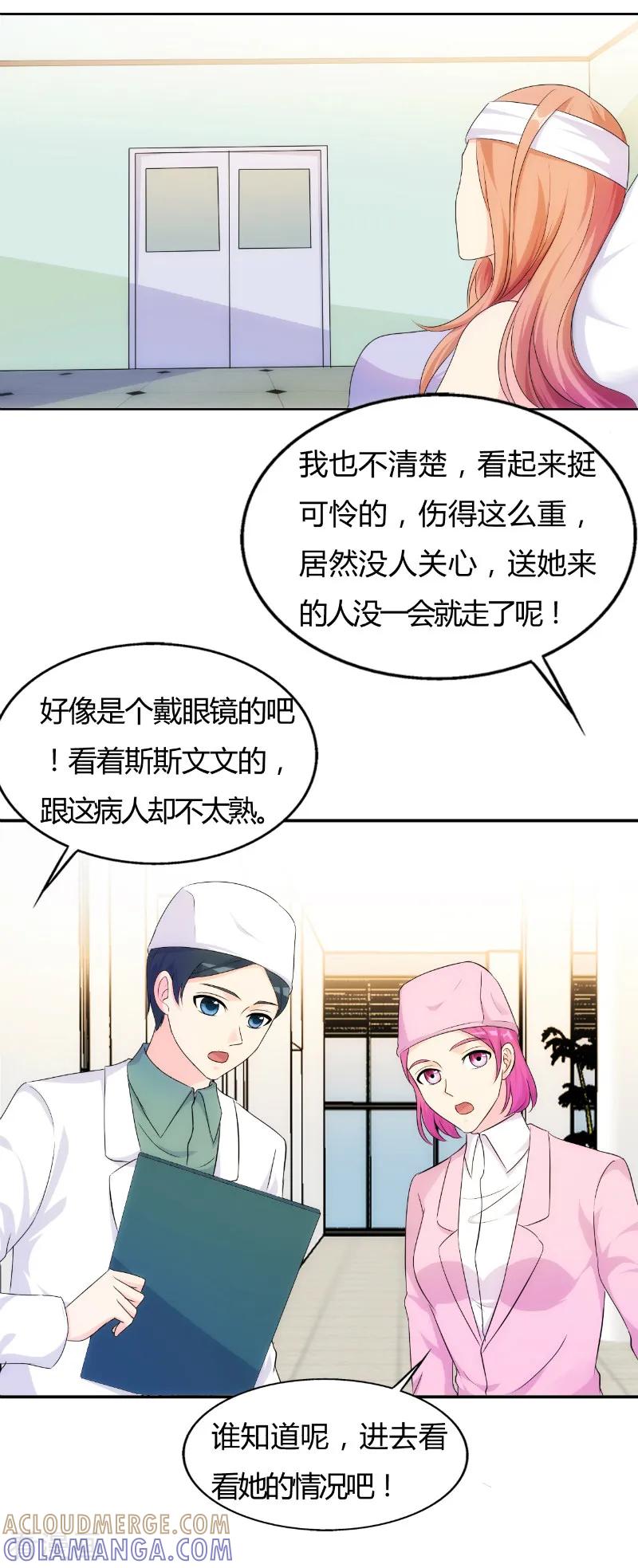 第71话-我和我的女友-仟绘动漫（第6张）