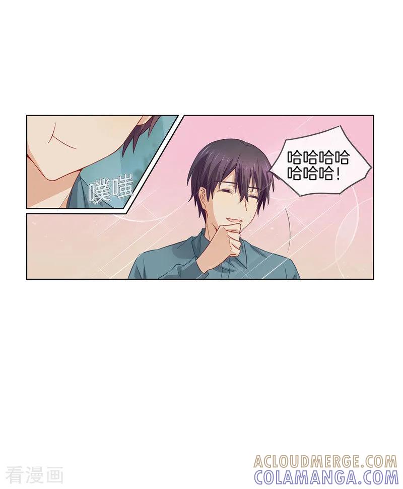 第72话要来尝尝味道嘛-邵总的首席小萌妻-仟绘动漫（第4张）