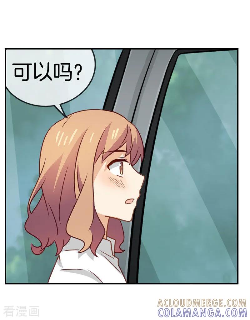 第72话要来尝尝味道嘛-邵总的首席小萌妻-仟绘动漫（第7张）