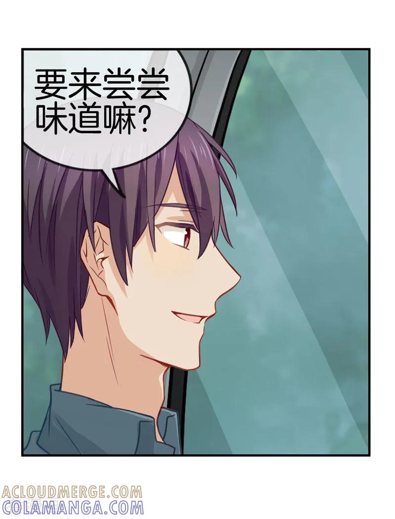 第72话要来尝尝味道嘛-邵总的首席小萌妻-仟绘动漫（第6张）